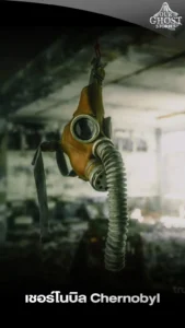 เชอร์โนบิล Chernobyl